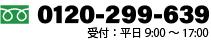 0120-299-639
